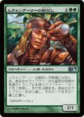 ムウォンヴーリーの獣記し/Mwonvuli Beast Tracker (M13)《Foil》