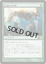 凶暴な召喚/Savage Summoning (M14)《Foil》
