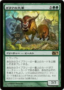 画像1: ガラクの大軍/Garruk's Horde (M14)《Foil》