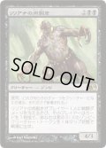 リリアナの肉裂き/Liliana's Reaver (M14)《Foil》