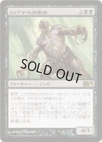 リリアナの肉裂き/Liliana's Reaver (M14)《Foil》
