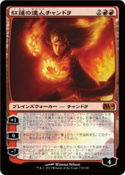 画像1: 紅蓮の達人チャンドラ/Chandra, Pyromaster (M14)《Foil》