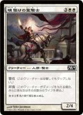 暁駆けの聖騎士/Dawnstrike Paladin (M14)《Foil》