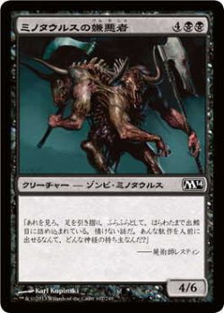 画像1: ミノタウルスの嫌悪者/Minotaur Abomination (M14)《Foil》