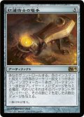 紅蓮術士の篭手/Pyromancer's Gauntlet (M14)《Foil》