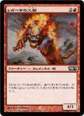 レガーサの火猫/Regathan Firecat (M14)《Foil》