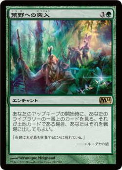 画像1: 荒野への突入/Into the Wilds (M14)《Foil》