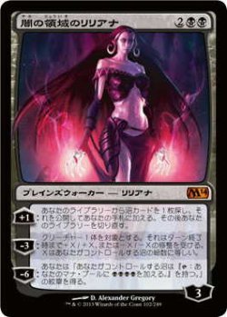 画像1: 闇の領域のリリアナ/Liliana of the Dark Realms (M14)《Foil》