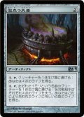 泡立つ大釜/Bubbling Cauldron (M14)《Foil》