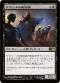 ザスリッドの屍術師/Xathrid Necromancer (M14)《Foil》