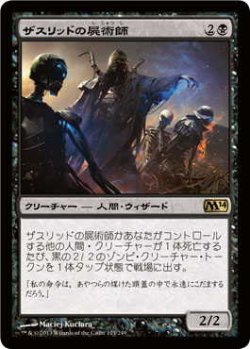 画像1: ザスリッドの屍術師/Xathrid Necromancer (M14)《Foil》