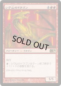 シヴ山のドラゴン/Shivan Dragon (M14)《Foil》