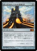 ダークスティールの溶鉱炉/Darksteel Forge (M14)《Foil》