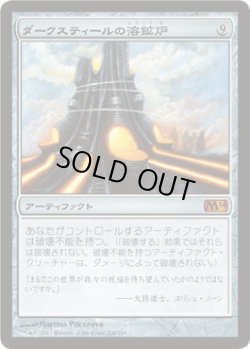 画像1: ダークスティールの溶鉱炉/Darksteel Forge (M14)《Foil》