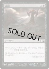 減縮/Shrivel (M14)《Foil》