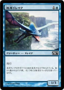 画像1: 海岸ドレイク/Seacoast Drake (M14)《Foil》