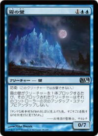 霜の壁/Wall of Frost (M14)《Foil》