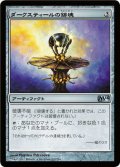 ダークスティールの鋳塊/Darksteel Ingot (M14)《Foil》