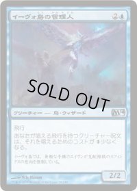 イーヴォ島の管理人/Warden of Evos Isle (M14)《Foil》