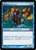 珊瑚マーフォーク/Coral Merfolk (M14)《Foil》