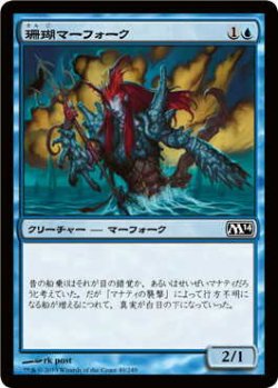 画像1: 珊瑚マーフォーク/Coral Merfolk (M14)《Foil》