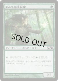 エルフの神秘家/Elvish Mystic (M14)《Foil》