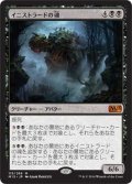 イニストラードの魂/Soul of Innistrad (M15)《Foil》