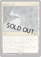 スリヴァーの巣/Sliver Hive (M15)《Foil》