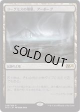 ヨーグモスの墳墓、アーボーグ/Urborg, Tomb of Yawgmoth (M15)《Foil》