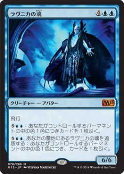 画像1: ラヴニカの魂/Soul of Ravnica (M15)《Foil》