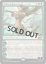 世界を目覚めさせる者、ニッサ/Nissa, Worldwaker (M15)《Foil》