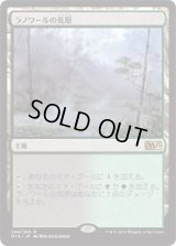 ラノワールの荒原/Llanowar Wastes (M15)《Foil》