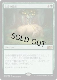 生命の遺産/Life's Legacy (M15)《Foil》