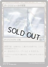 ダークスティールの城塞/Darksteel Citadel (M15)《Foil》
