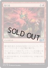 爆片破/Shrapnel Blast (M15)《Foil》
