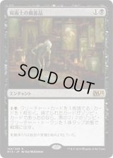 屍術士の備蓄品/Necromancer's Stockpile (M15)《Foil》