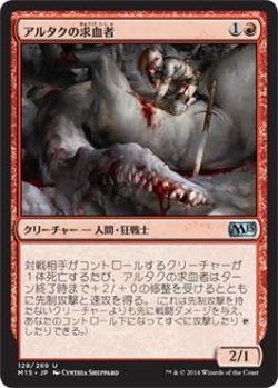 画像1: アルタクの求血者/Altac Bloodseeker (M15)《Foil》