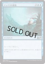 ジェイスの創意/Jace's Ingenuity (M15)《Foil》