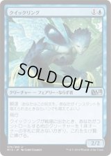 クイックリング/Quickling (M15)《Foil》