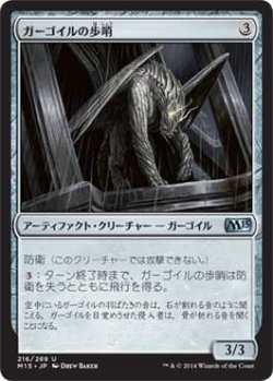 画像1: ガーゴイルの歩哨/Gargoyle Sentinel (M15)《Foil》