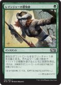 レインジャーの悪知恵/Ranger's Guile (M15)《Foil》