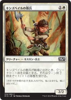 画像1: キンズベイルの散兵/Kinsbaile Skirmisher (M15)《Foil》