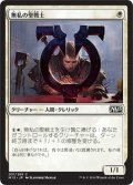 無私の聖戦士/Selfless Cathar (M15)《Foil》