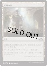 光輝の泉/Radiant Fountain (M15)《Foil》