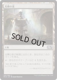 光輝の泉/Radiant Fountain (M15)《Foil》