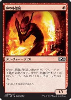 画像1: 炉の小悪魔/Forge Devil (M15)《Foil》