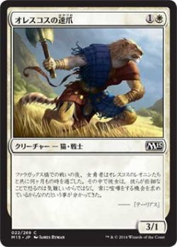 画像1: オレスコスの速爪/Oreskos Swiftclaw (M15)《Foil》