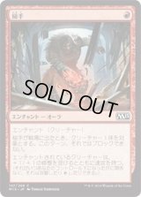 槌手/Hammerhand (M15)《Foil》