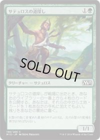 サテュロスの道探し/Satyr Wayfinder (M15)《Foil》