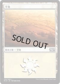 平地/Plains【Ver.1】(M15)《Foil》